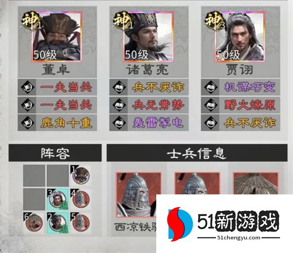 三国天下归心贾诩控制队玩法攻略