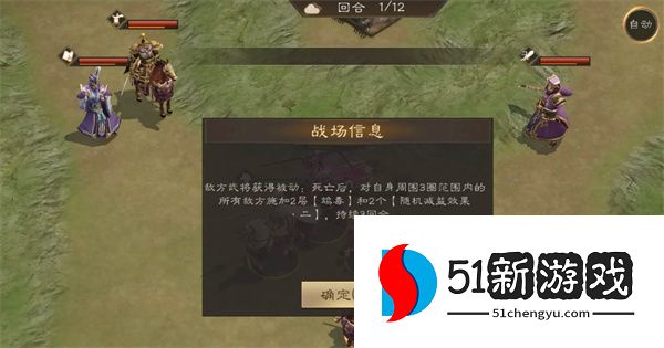 新三国志曹操传诸兵阵演15-6群雄打法
