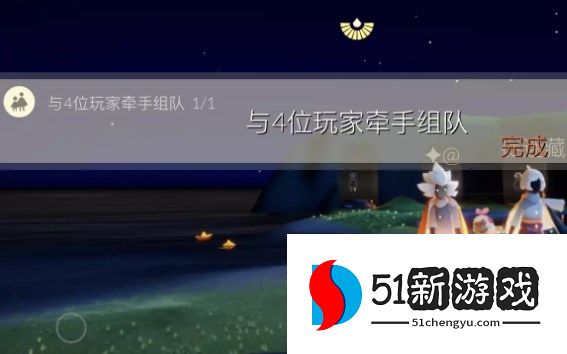 光遇10.26任务怎么完成-2022光遇10.26每日任务攻略[多图]图片2