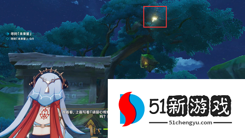 原神寻星之旅第六天怎么做-寻星之旅第六天未来星位置攻略[多图]图片3