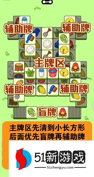 羊了个羊10.26第二关怎么过-羊了个羊10.26每日一关通关流程[多图]图片5