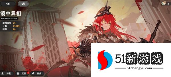 火环镜中异像活动打法攻略分享