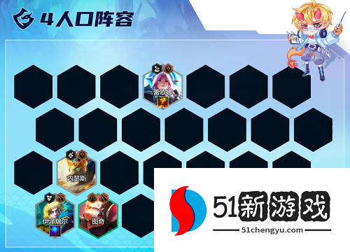 金铲铲之战金鳞护卫射怎么玩-金鳞护卫射阵容攻略[多图]图片5