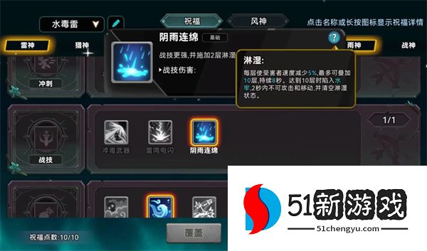 酋长你别跑毒孢子混伤流玩法攻略