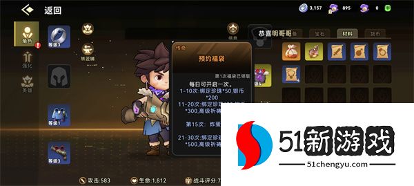 酋长你别跑暴击混伤流玩法攻略