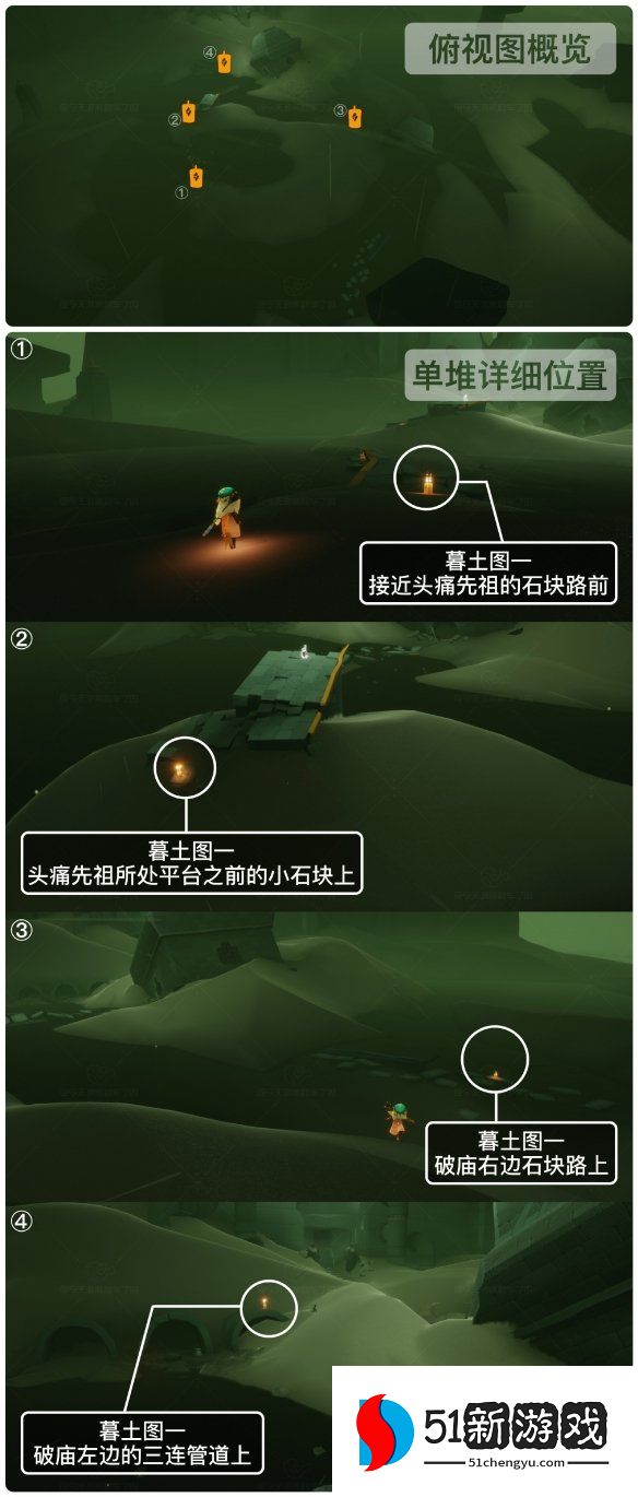 光遇10.18季节蜡烛位置在哪-10.18季节蜡烛位置分享[多图]图片2