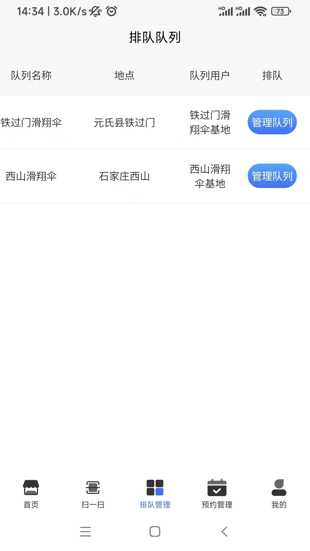 酷玩e族(企业版) 酷玩e族(企业版)