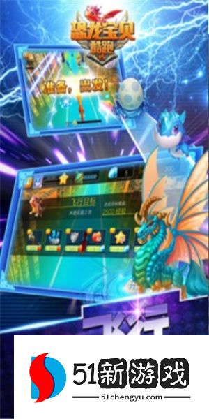 恐龙宝贝酷跑 恐龙宝贝酷跑