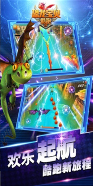 恐龙宝贝酷跑