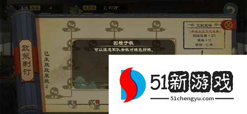 大周列国志新手开局怎么玩-新手开局玩法攻略[多图]图片3