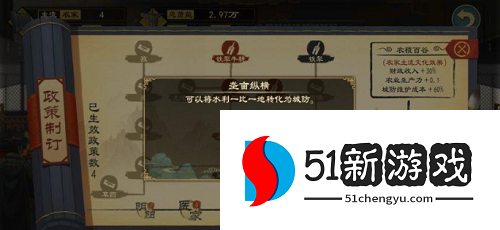 大周列国志新手开局怎么玩-新手开局玩法攻略[多图]图片2