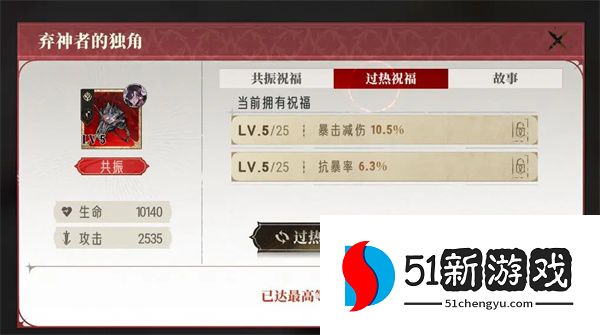 银与绯光明圣陵第四第五层打法攻略