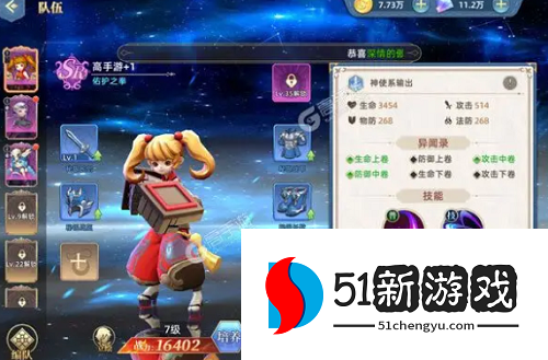 幻境觉醒阵容怎么搭配-幻境觉醒阵容搭配攻略[多图]图片2