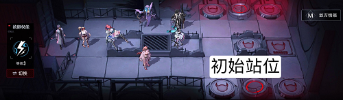 无期迷途EX2-4怎么打-EX2-4打法攻略详情[多图]图片2