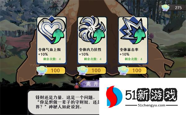 古今2风起蓬莱雾隐林蛤蟆BOSS打法攻略