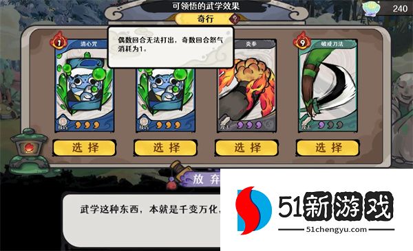 古今2风起蓬莱雾隐林蛤蟆BOSS打法攻略