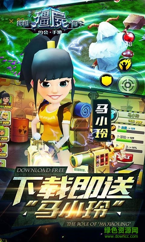 我和僵尸有个约会2016爱游戏版