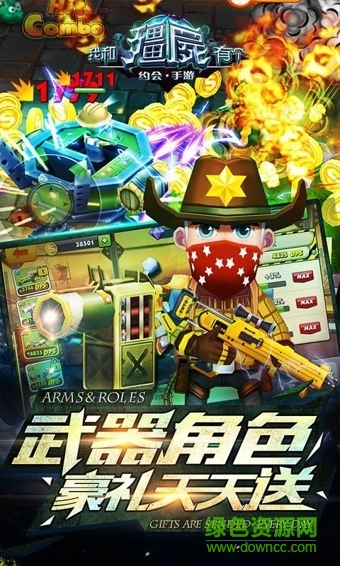 我和僵尸有个约会2016爱游戏版