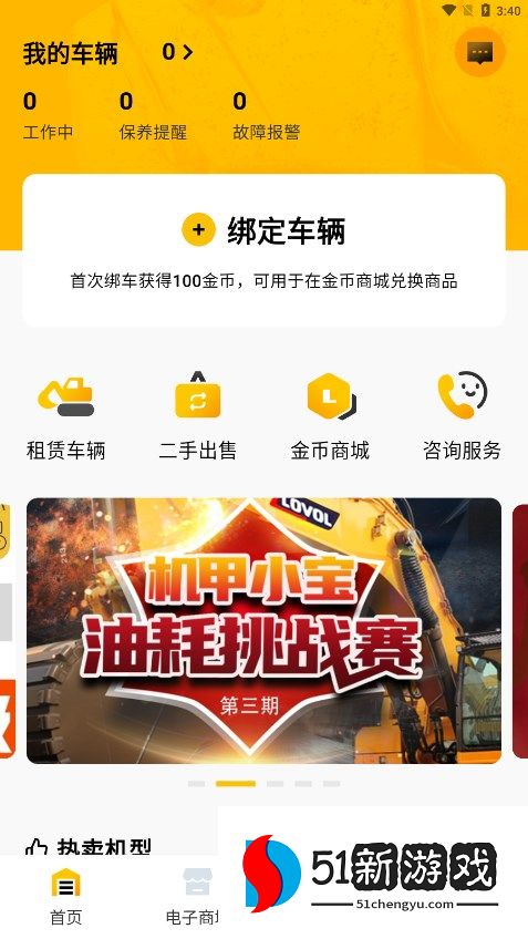 智能雷沃app 智能雷沃app