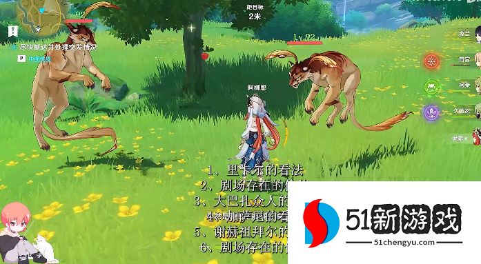 原神妮露传说任务对话怎么选-妮露传说任务对话选项攻略[多图]图片3