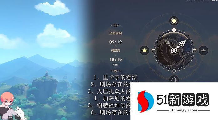 原神妮露传说任务对话怎么选-妮露传说任务对话选项攻略[多图]图片6