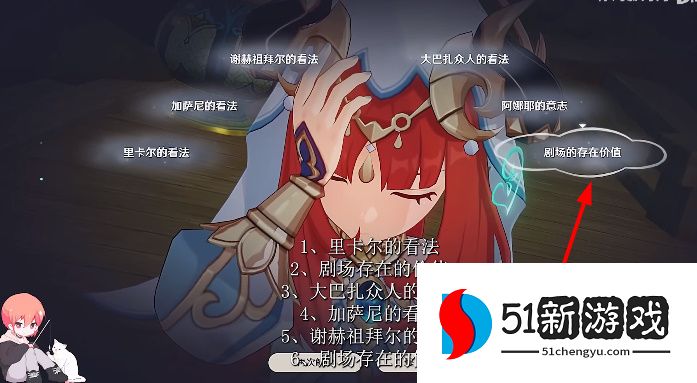原神妮露传说任务对话怎么选-妮露传说任务对话选项攻略[多图]图片10