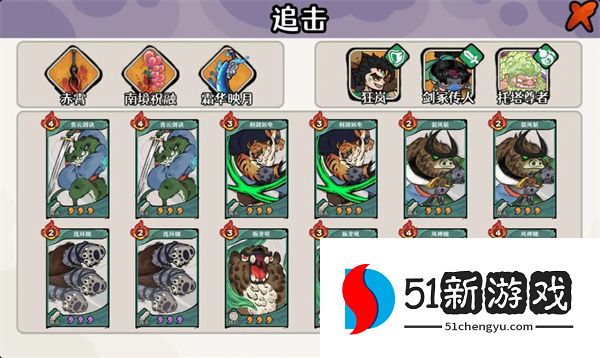 古今2风起蓬莱风衍仙州40层全自动追击队攻略