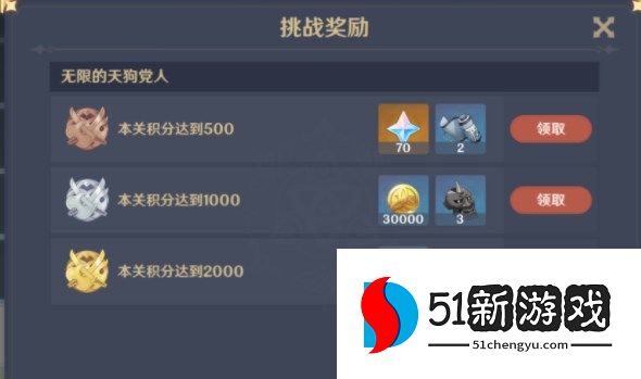 原神3.1百人一揆第六天怎么过-3.1百人一揆第六天玩法攻略[多图]图片2