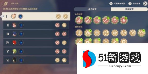 原神3.1百人一揆第六天怎么过-3.1百人一揆第六天玩法攻略[多图]图片5