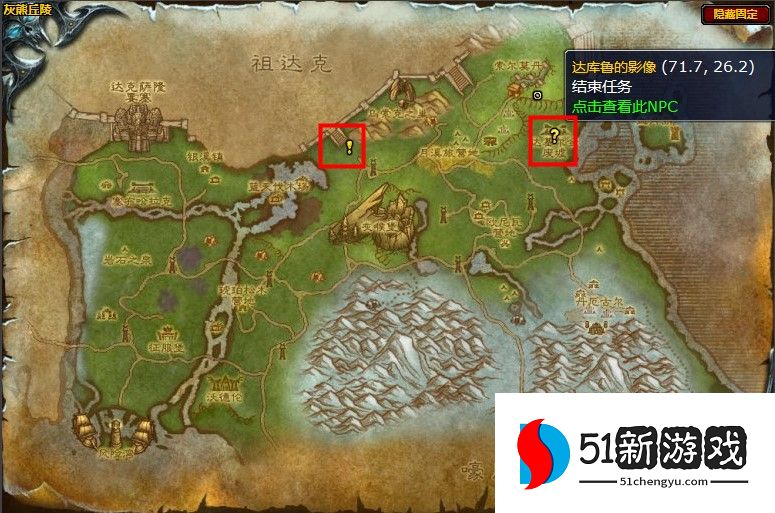 魔兽世界灰尘之声任务怎么做-灰尘之声任务流程介绍[多图]图片3