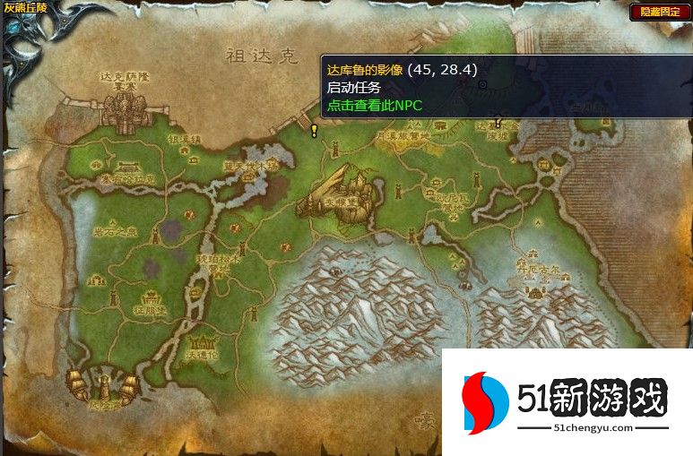 魔兽世界灰尘之声任务怎么做-灰尘之声任务流程介绍[多图]图片2