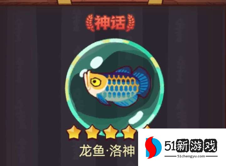 咸鱼之王龙鱼洛神适合哪个武将-龙鱼洛神搭配推荐[多图]图片4