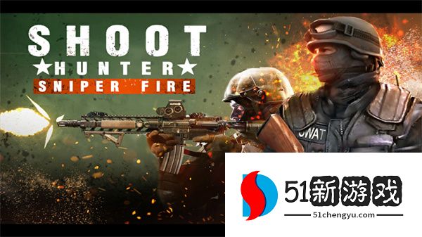 猎人狙击手游戏