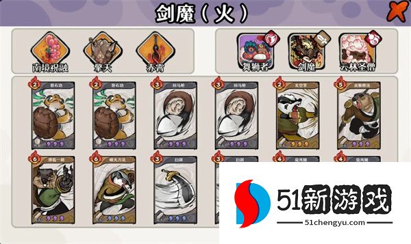 古今2风起蓬莱火曜神宫40层手动蒸发队攻略