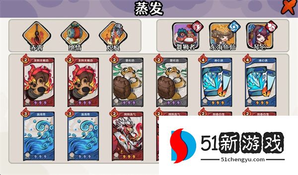 古今2风起蓬莱火曜神宫40层手动蒸发队攻略