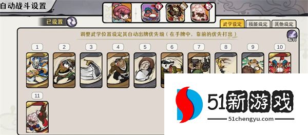 古今2风起蓬莱火曜神宫40层手动蒸发队攻略