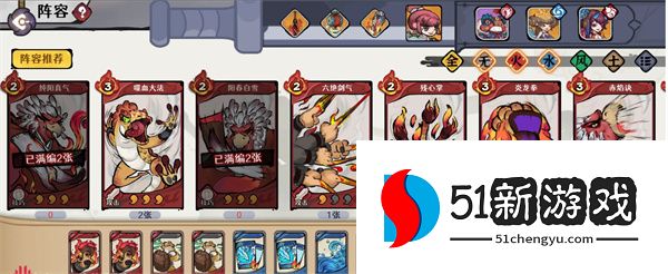 古今2风起蓬莱火曜神宫40层手动蒸发队攻略