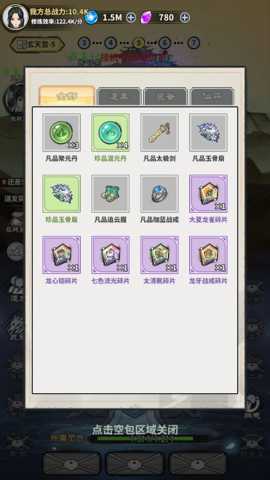 剑道长生 1.0 安卓版