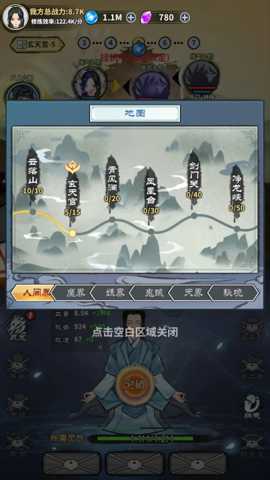 剑道长生 1.0 安卓版