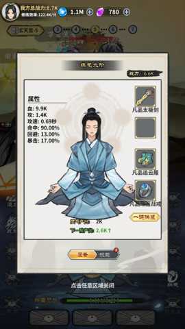 剑道长生 1.0 安卓版