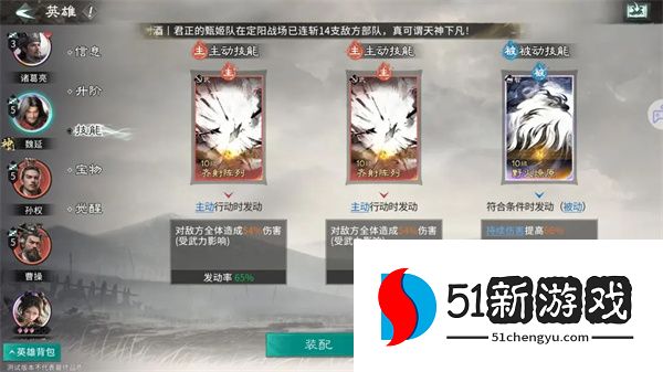 三国天下归心魏延流血队玩法攻略