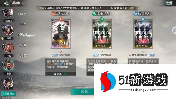 三国天下归心魏延流血队玩法攻略