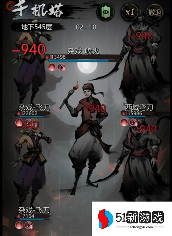 神探诡事录千机塔545层无七星打法