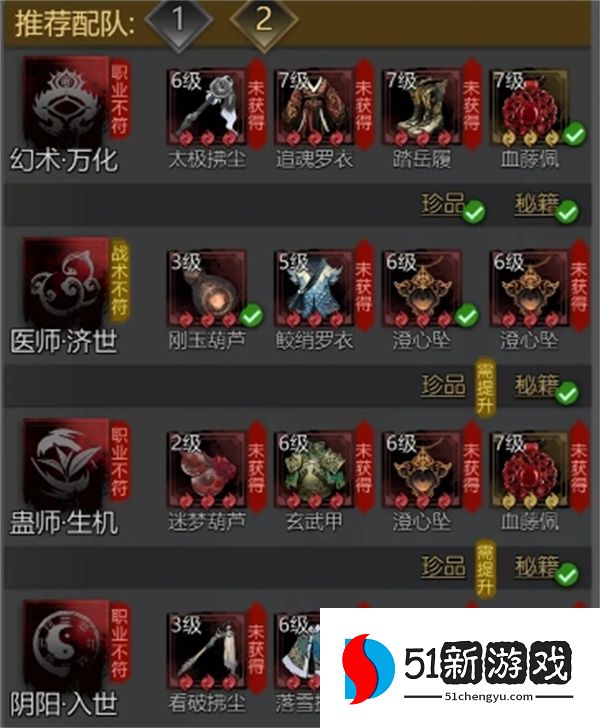 神探诡事录千机塔545层无七星打法