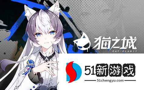 猫之城伊德剧情结局是什么-伊德剧情全结局攻略[多图]图片2