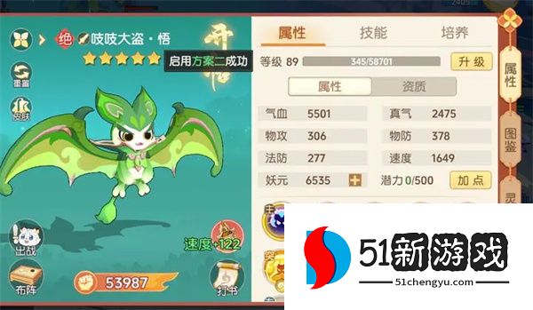 离火之境吱吱大盗培养攻略分享