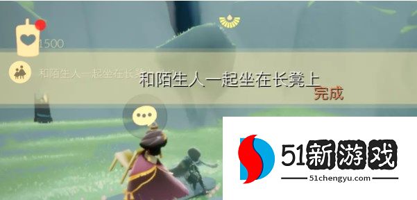 光遇10.15任务怎么做-光遇10.15每日任务攻略[多图]图片2