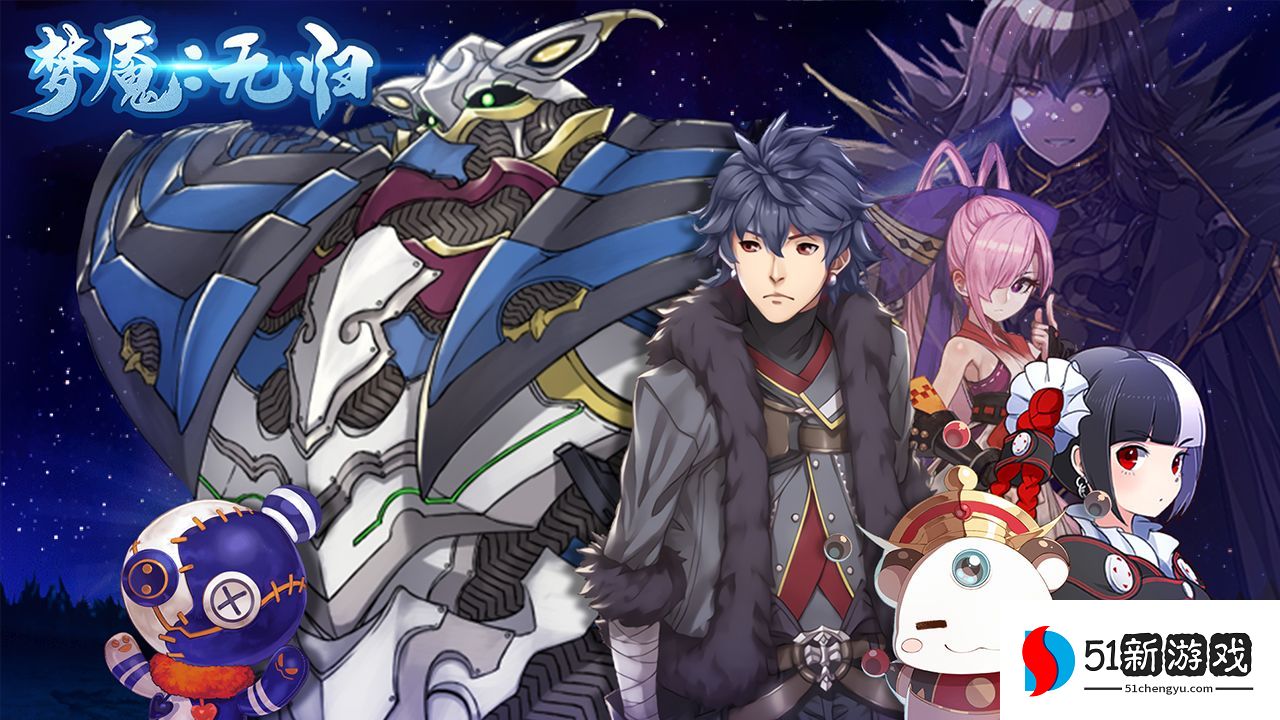 梦魇无归第七章怎么过-第七章通关攻略[多图]图片3