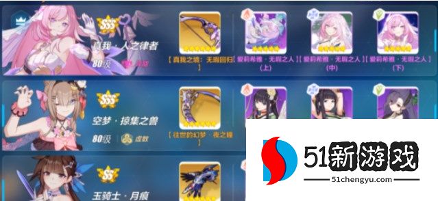 崩坏3天堂使者怎么打-天堂使者打法流程介绍[多图]图片2