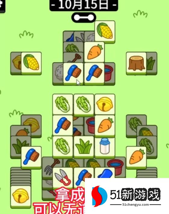 羊了个羊10.15第二关怎么过-羊了个羊10.15每日一关攻略[多图]图片3